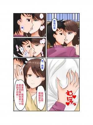 [まと屋] 浮気は息子と [中国翻訳]___008
