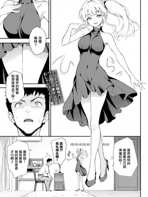 [きょくちょ] シノ様はご立腹♥ 1-2_026