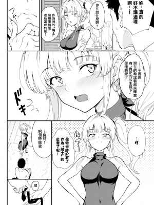 [きょくちょ] シノ様はご立腹♥ 1-2_027