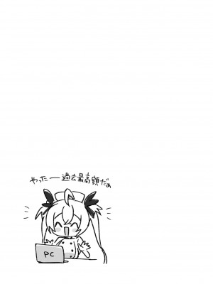 [トランポリンプリン (マッパニナッタ)] ツインテちゃんのおしごと [DL版]_17