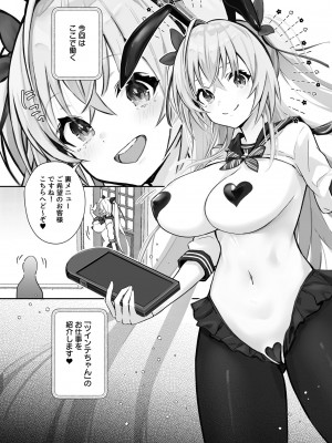 [トランポリンプリン (マッパニナッタ)] ツインテちゃんのおしごと [DL版]_05