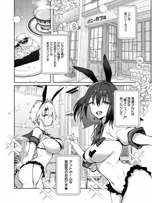 [トランポリンプリン (マッパニナッタ)] ツインテちゃんのおしごと [DL版]_04