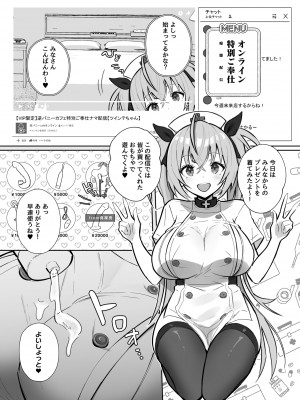 [トランポリンプリン (マッパニナッタ)] ツインテちゃんのおしごと [DL版]_12