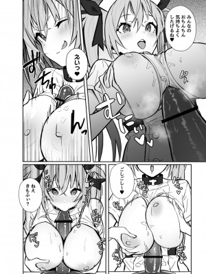 [トランポリンプリン (マッパニナッタ)] ツインテちゃんのおしごと [DL版]_13