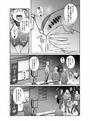 [トランポリンプリン (マッパニナッタ)] ツインテちゃんのおしごと [DL版]_19