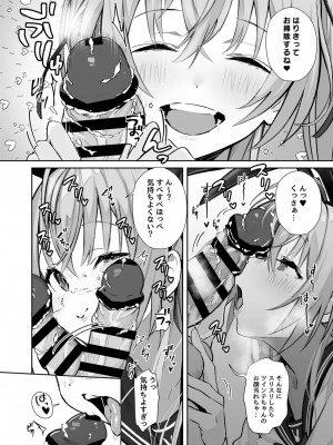 [トランポリンプリン (マッパニナッタ)] ツインテちゃんのおしごと [DL版]_07