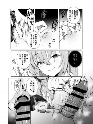 [トランポリンプリン (マッパニナッタ)] ツインテちゃんのおしごと [DL版]_23