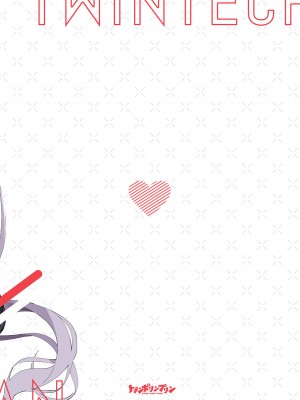 [トランポリンプリン (マッパニナッタ)] ツインテちゃんのおしごと [DL版]_30