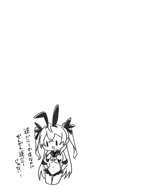 [トランポリンプリン (マッパニナッタ)] ツインテちゃんのおしごと [DL版]_28