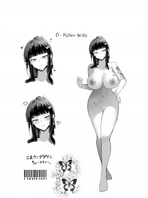 [MaNa屋本舗 (nanaya)] Daisuki (勝利の女神：NIKKE) [种植园汉化]_36