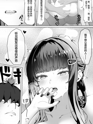 [MaNa屋本舗 (nanaya)] Daisuki (勝利の女神：NIKKE) [种植园汉化]_28