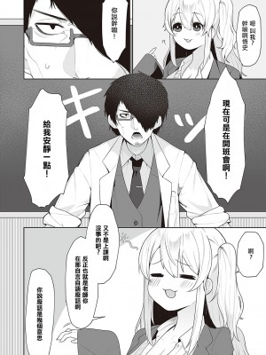 [うましお] 放課後催眠 (コミック エグゼ 48) [中国翻訳] [DL版]_02