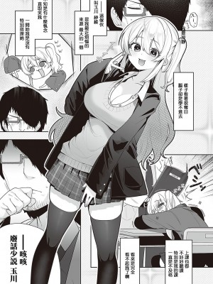 [うましお] 放課後催眠 (コミック エグゼ 48) [中国翻訳] [DL版]_05
