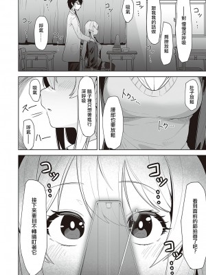 [うましお] 放課後催眠 (コミック エグゼ 48) [中国翻訳] [DL版]_08