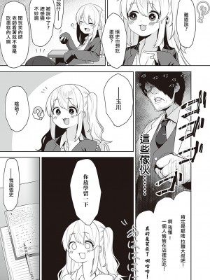 [うましお] 放課後催眠 (コミック エグゼ 48) [中国翻訳] [DL版]_03