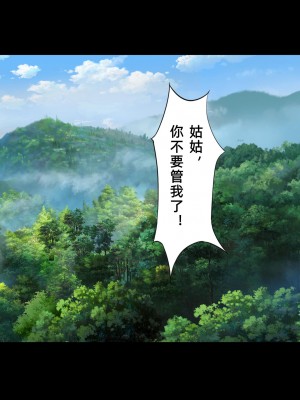 [123QWER] ゾンビ 叔母｜僵尸姑姑 [中文翻译]_02