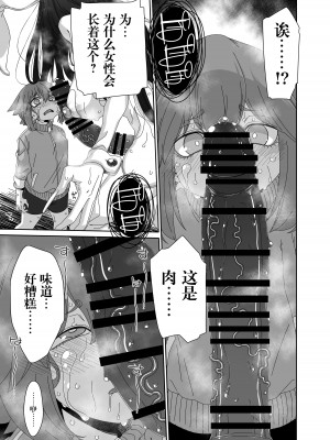 [はにゃ屋敷 (はにゃ)] オウサギサマ [白杨汉化组] [DL版]_06