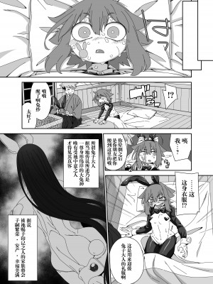 [はにゃ屋敷 (はにゃ)] オウサギサマ [白杨汉化组] [DL版]_12