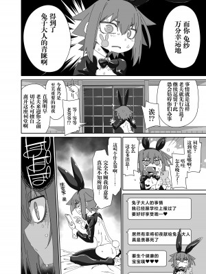 [はにゃ屋敷 (はにゃ)] オウサギサマ [白杨汉化组] [DL版]_13