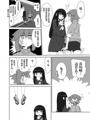 [はにゃ屋敷 (はにゃ)] オウサギサマ [白杨汉化组] [DL版]_07