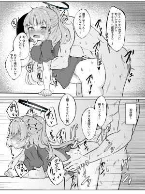 [七尾重工 (ななお)] 今日もユウカが可愛い本 (ブルーアーカイブ) [DL版]_4