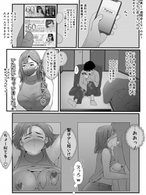 [jill] たまたま見たAVの女の子が彼女に激似すぎる。_06