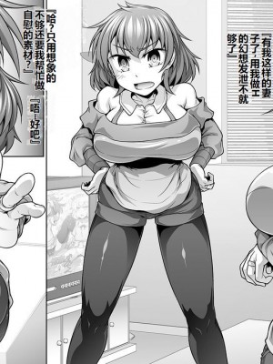 [ドシロード (dosiro-do)] 自慰用妻AV 寝取らせ編 [sam个人汉化]_02