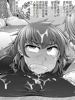 [ドシロード (dosiro-do)] 自慰用妻AV 寝取らせ編 [sam个人汉化]_17