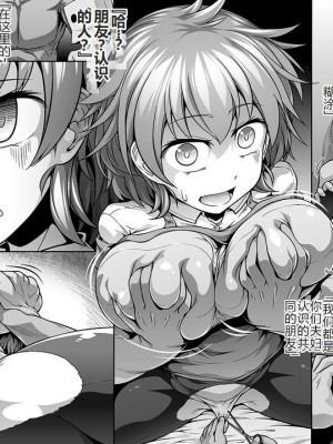 [ドシロード (dosiro-do)] 自慰用妻AV 寝取らせ編 [sam个人汉化]_08