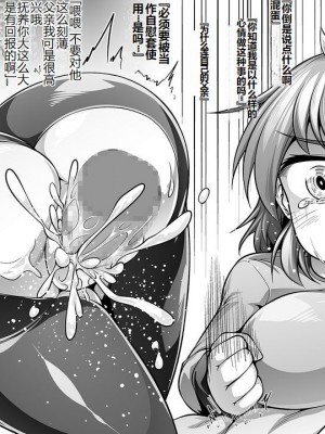 [ドシロード (dosiro-do)] 自慰用妻AV 寝取らせ編 [sam个人汉化]_19