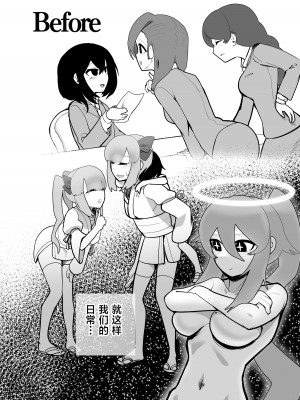 [にしん三振 (ニシン)] 洗脳!カニ光線 ふたなりさいみんテラフォーミンッ!｜洗脑!蟹蟹光线 扶她催眠行星改造工程! [欶澜汉化组]_18