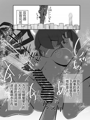 [にしん三振 (ニシン)] 洗脳!カニ光線 ふたなりさいみんテラフォーミンッ!｜洗脑!蟹蟹光线 扶她催眠行星改造工程! [欶澜汉化组]_17