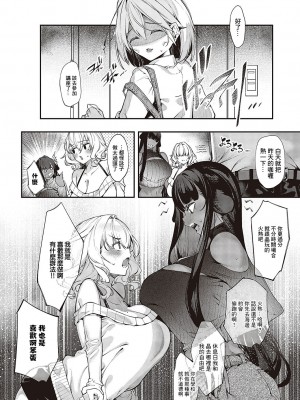 [IAPOC] だらしな シスター 6話 (コミック エグゼ 48) [中国翻訳] [DL版]_26