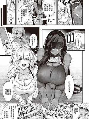 [IAPOC] だらしな シスター 6話 (コミック エグゼ 48) [中国翻訳] [DL版]_27