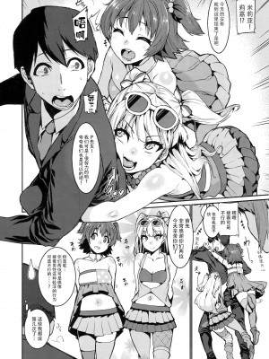 (COMIC1☆13) [HBO (変熊)] みりりか (アイドルマスター シンデレラガールズ) [脸肿汉化组] [無修正]_05