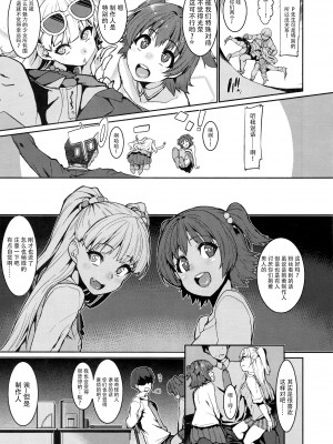 (COMIC1☆13) [HBO (変熊)] みりりか (アイドルマスター シンデレラガールズ) [脸肿汉化组] [無修正]_06