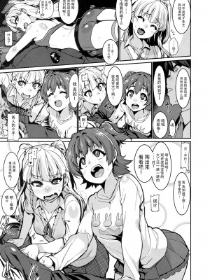 (COMIC1☆13) [HBO (変熊)] みりりか (アイドルマスター シンデレラガールズ) [脸肿汉化组] [無修正]_08