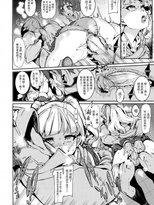 (COMIC1☆13) [HBO (変熊)] みりりか (アイドルマスター シンデレラガールズ) [脸肿汉化组] [無修正]_13