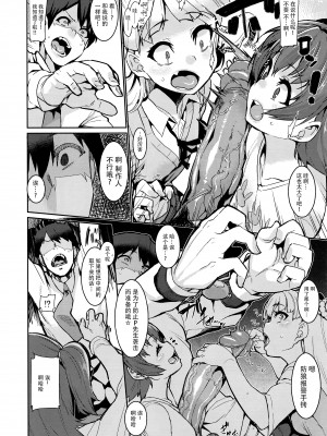 (COMIC1☆13) [HBO (変熊)] みりりか (アイドルマスター シンデレラガールズ) [脸肿汉化组] [無修正]_09