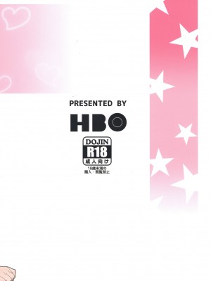 (COMIC1☆13) [HBO (変熊)] みりりか (アイドルマスター シンデレラガールズ) [脸肿汉化组] [無修正]_28