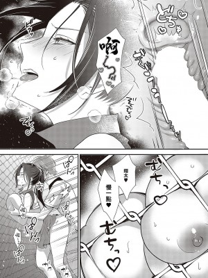 [ぼよん] スマッシュ&スプラッシュ (コミック エグゼ 48) [中国翻訳] [DL版]_13