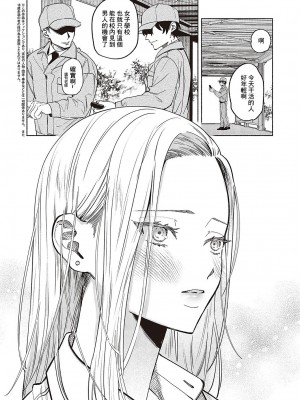 [チンプル堀田] 発情♡本気フェイス (コミック エグゼ 48) [中国翻訳] [DL版]_02