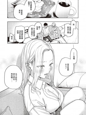 [チンプル堀田] 発情♡本気フェイス (コミック エグゼ 48) [中国翻訳] [DL版]_06