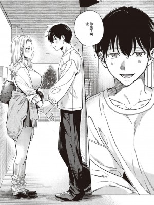 [チンプル堀田] 発情♡本気フェイス (コミック エグゼ 48) [中国翻訳] [DL版]_04