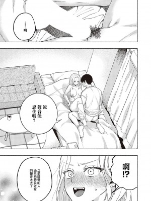 [チンプル堀田] 発情♡本気フェイス (コミック エグゼ 48) [中国翻訳] [DL版]_13