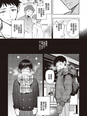 [チンプル堀田] 発情♡本気フェイス (コミック エグゼ 48) [中国翻訳] [DL版]_07