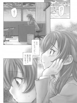 (C103) [黒鹿亭 (海野螢)]&nbsp;&nbsp;のぞみ先生のオトナ授業&nbsp;&nbsp;(Yes! プリキュア5)_05