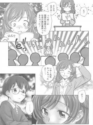 (C103) [黒鹿亭 (海野螢)]&nbsp;&nbsp;のぞみ先生のオトナ授業&nbsp;&nbsp;(Yes! プリキュア5)_04