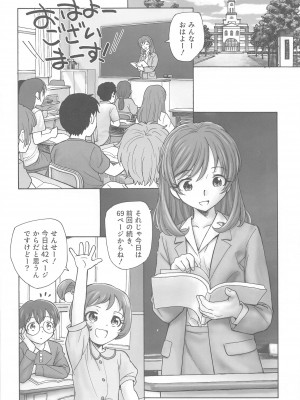 (C103) [黒鹿亭 (海野螢)]&nbsp;&nbsp;のぞみ先生のオトナ授業&nbsp;&nbsp;(Yes! プリキュア5)_03