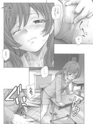 (C103) [黒鹿亭 (海野螢)]&nbsp;&nbsp;のぞみ先生のオトナ授業&nbsp;&nbsp;(Yes! プリキュア5)_07